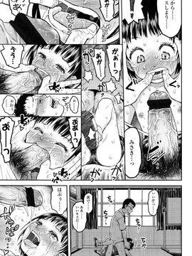 (成年コミック) [みなすきぽぷり] ろりぐるい_216_216