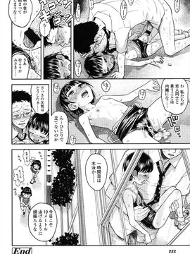 (成年コミック) [みなすきぽぷり] ろりぐるい_225_225