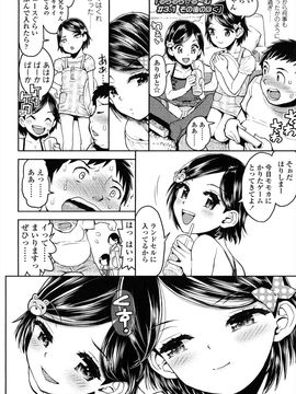 (成年コミック) [みなすきぽぷり] ろりぐるい_229_229