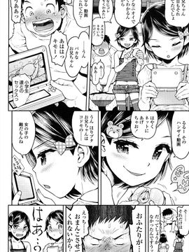 (成年コミック) [みなすきぽぷり] ろりぐるい_231_231