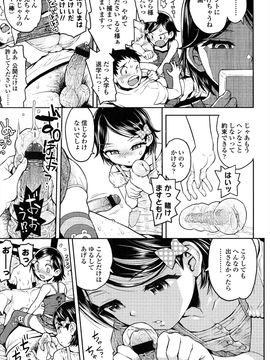 (成年コミック) [みなすきぽぷり] ろりぐるい_232_232