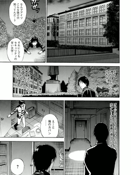 [ながしま超助]アトリエのエマ_013