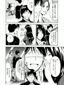 [ながしま超助]アトリエのエマ_026