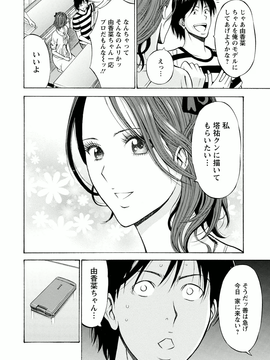 [ながしま超助]アトリエのエマ_048
