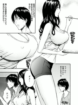 [ながしま超助]アトリエのエマ_063