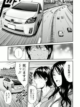 [ながしま超助]アトリエのエマ_065