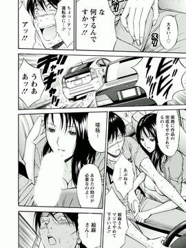 [ながしま超助]アトリエのエマ_068