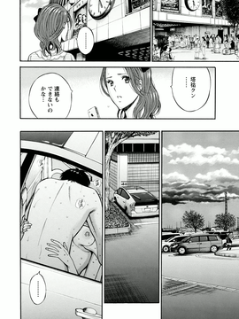 [ながしま超助]アトリエのエマ_070