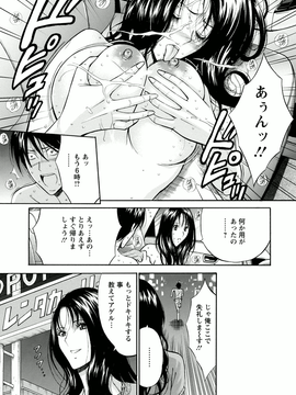 [ながしま超助]アトリエのエマ_075