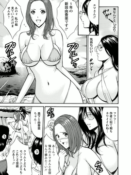 [ながしま超助]アトリエのエマ_079