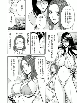 [ながしま超助]アトリエのエマ_080