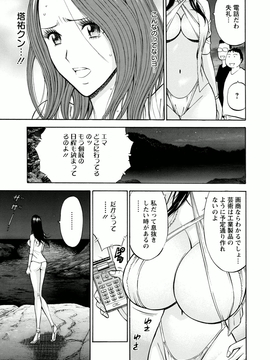 [ながしま超助]アトリエのエマ_083