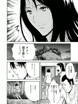 [ながしま超助]アトリエのエマ_084