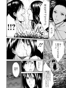 [ながしま超助]アトリエのエマ_086