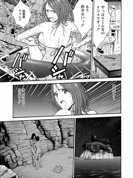 [ながしま超助]アトリエのエマ_087
