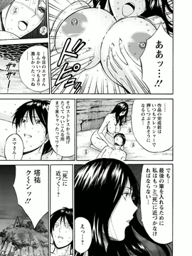 [ながしま超助]アトリエのエマ_093