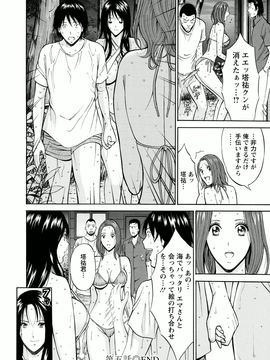 [ながしま超助]アトリエのエマ_094