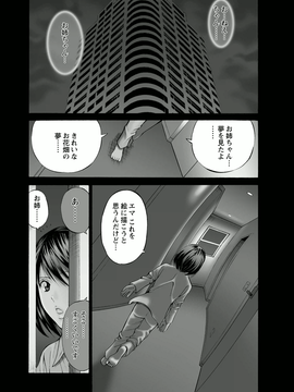 [ながしま超助]アトリエのエマ_095