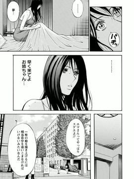 [ながしま超助]アトリエのエマ_099