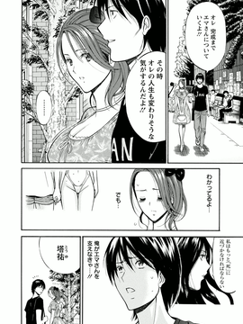 [ながしま超助]アトリエのエマ_100