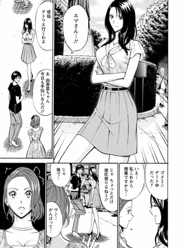 [ながしま超助]アトリエのエマ_101