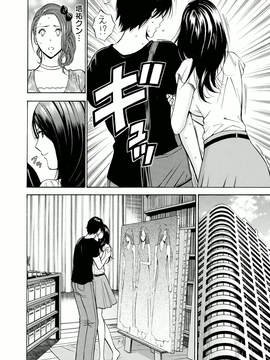 [ながしま超助]アトリエのエマ_102