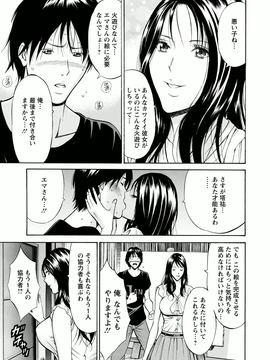 [ながしま超助]アトリエのエマ_103
