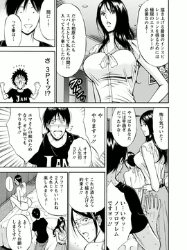 [ながしま超助]アトリエのエマ_105