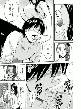 [ながしま超助]アトリエのエマ_121