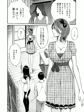 [ながしま超助]アトリエのエマ_122