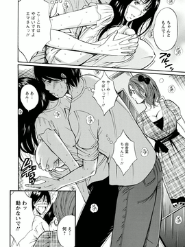 [ながしま超助]アトリエのエマ_124