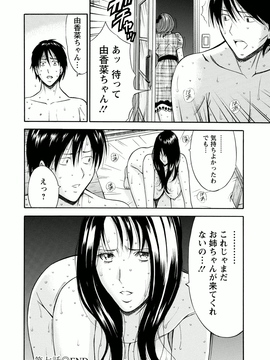 [ながしま超助]アトリエのエマ_132