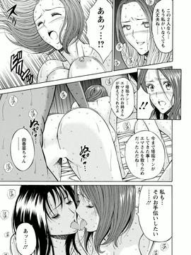 [ながしま超助]アトリエのエマ_173