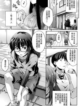 [ばーるん] メガネの処方箋_006