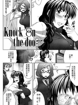 [ばーるん] メガネの処方箋_143