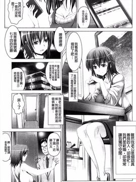 [大林森] 変態人妻解放区_113
