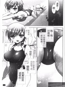[もずや紫] エッチなことしよ_011