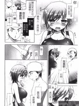 [もずや紫] エッチなことしよ_016