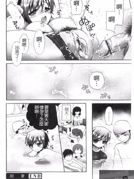 [もずや紫] エッチなことしよ_026