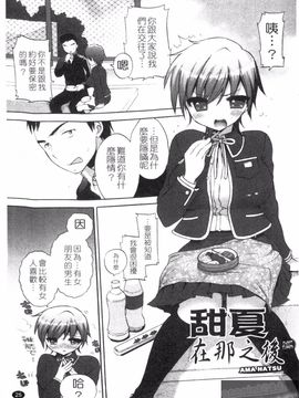 [もずや紫] エッチなことしよ_027