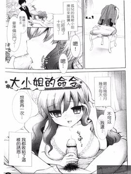 [もずや紫] エッチなことしよ_031