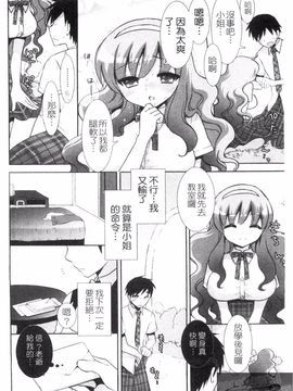 [もずや紫] エッチなことしよ_038