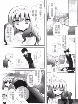 [もずや紫] エッチなことしよ_039