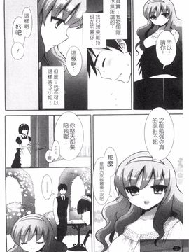 [もずや紫] エッチなことしよ_040