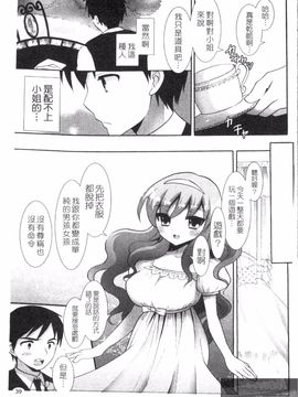 [もずや紫] エッチなことしよ_041