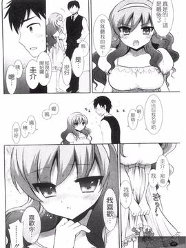 [もずや紫] エッチなことしよ_042