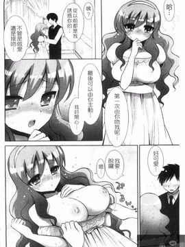 [もずや紫] エッチなことしよ_044