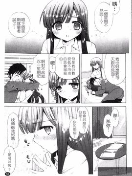 [もずや紫] エッチなことしよ_055