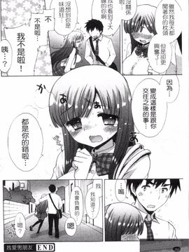 [もずや紫] エッチなことしよ_072