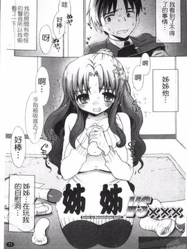 [もずや紫] エッチなことしよ_073
